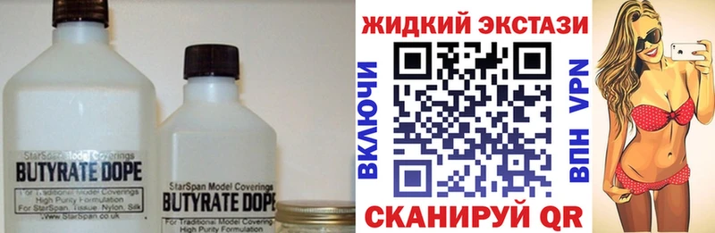 Бутират 99%  Барыш 