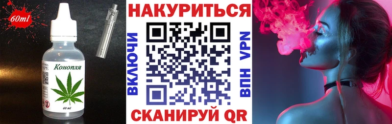 Печенье с ТГК марихуана  Барыш 