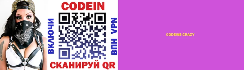 kraken tor  где можно купить наркотик  Барыш  Кодеиновый сироп Lean Purple Drank 