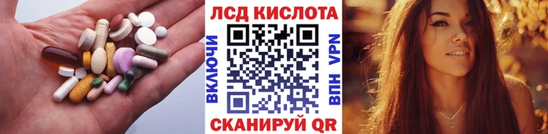 ЛСД экстази кислота  Барыш 